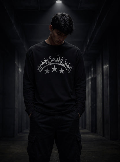 FAITH OVER CHAOS — ARABIC