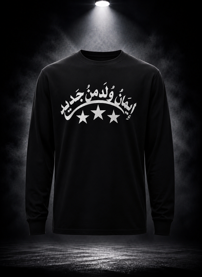 FAITH OVER CHAOS — ARABIC