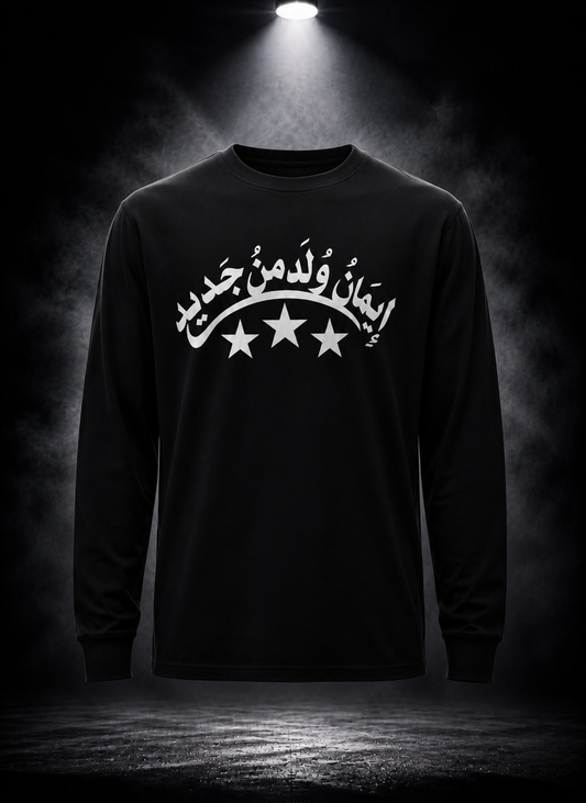 FAITH OVER CHAOS — ARABIC